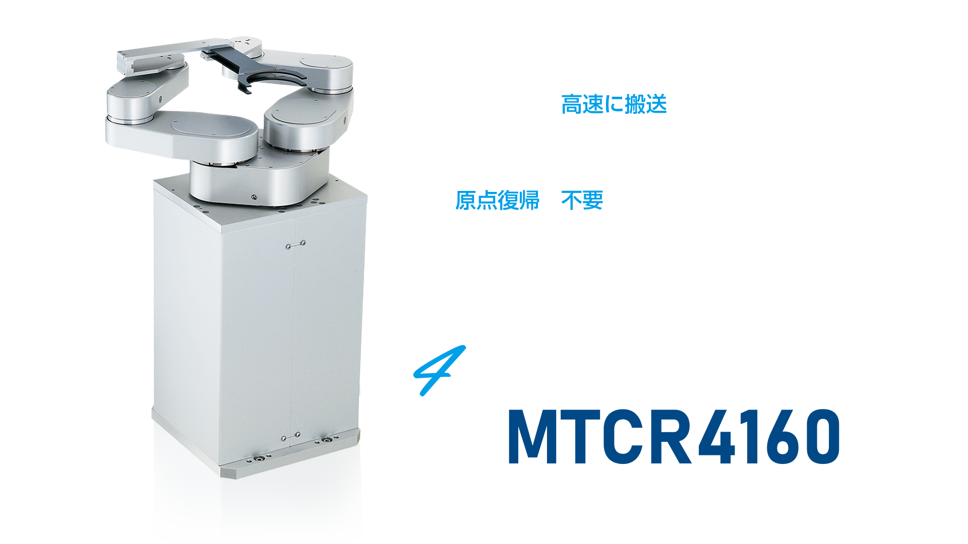 MTCR4160