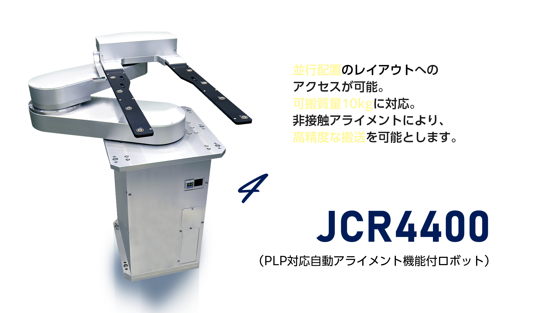 JCR4400