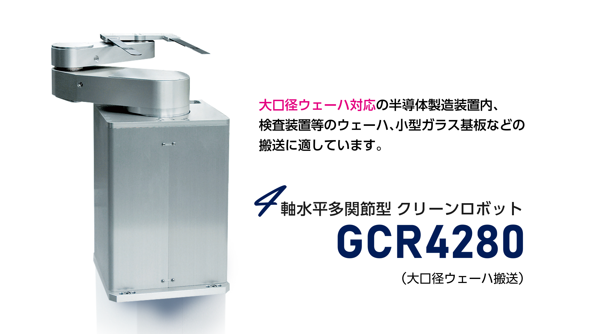 GCR4280