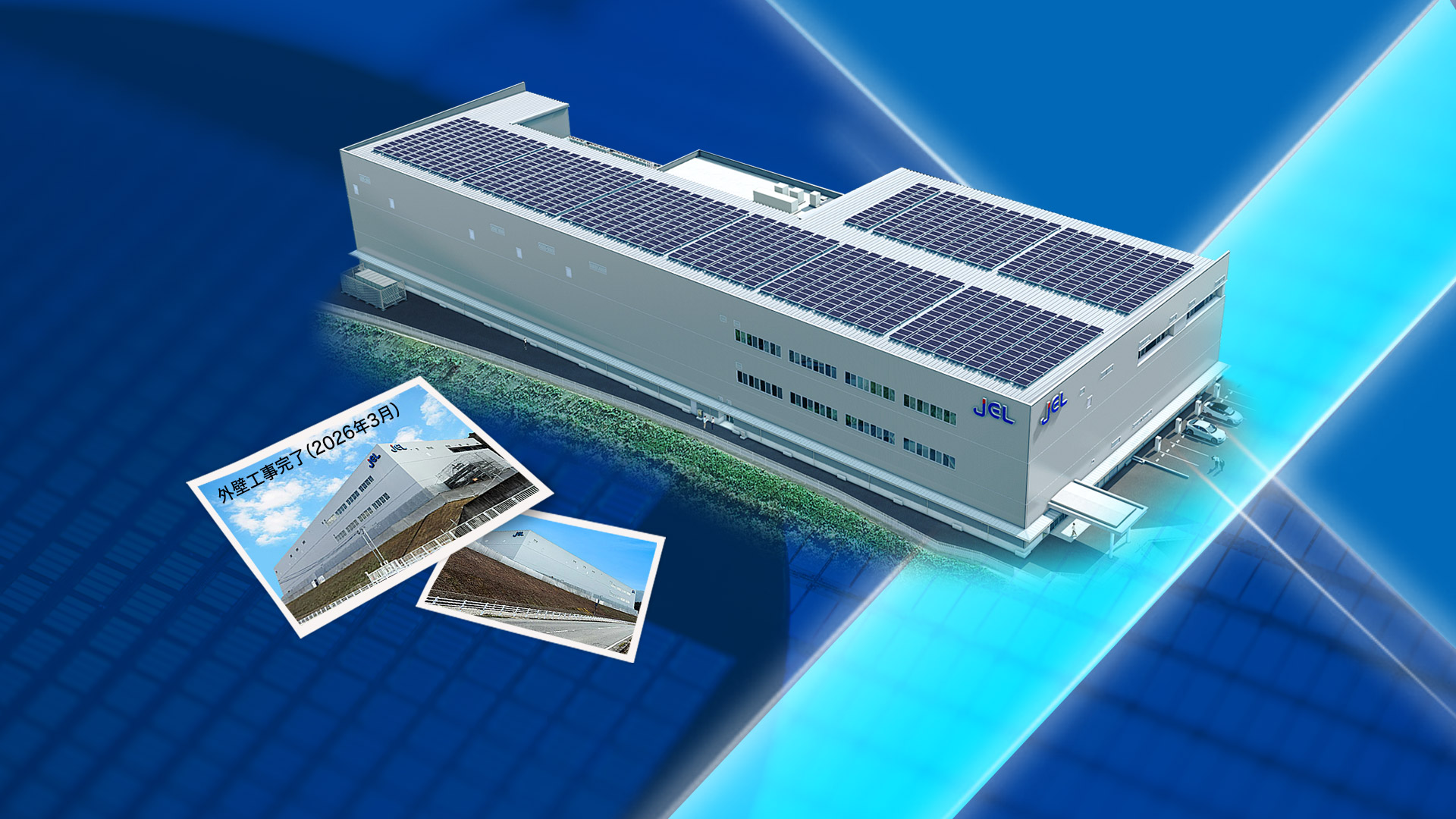 尾道工場建設のご案内