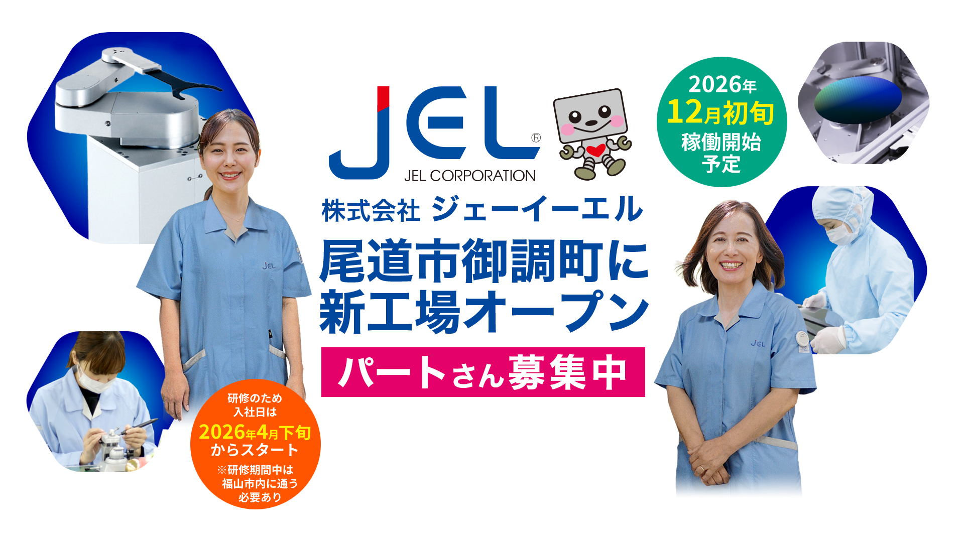 Recruitment at Onomichi Factory