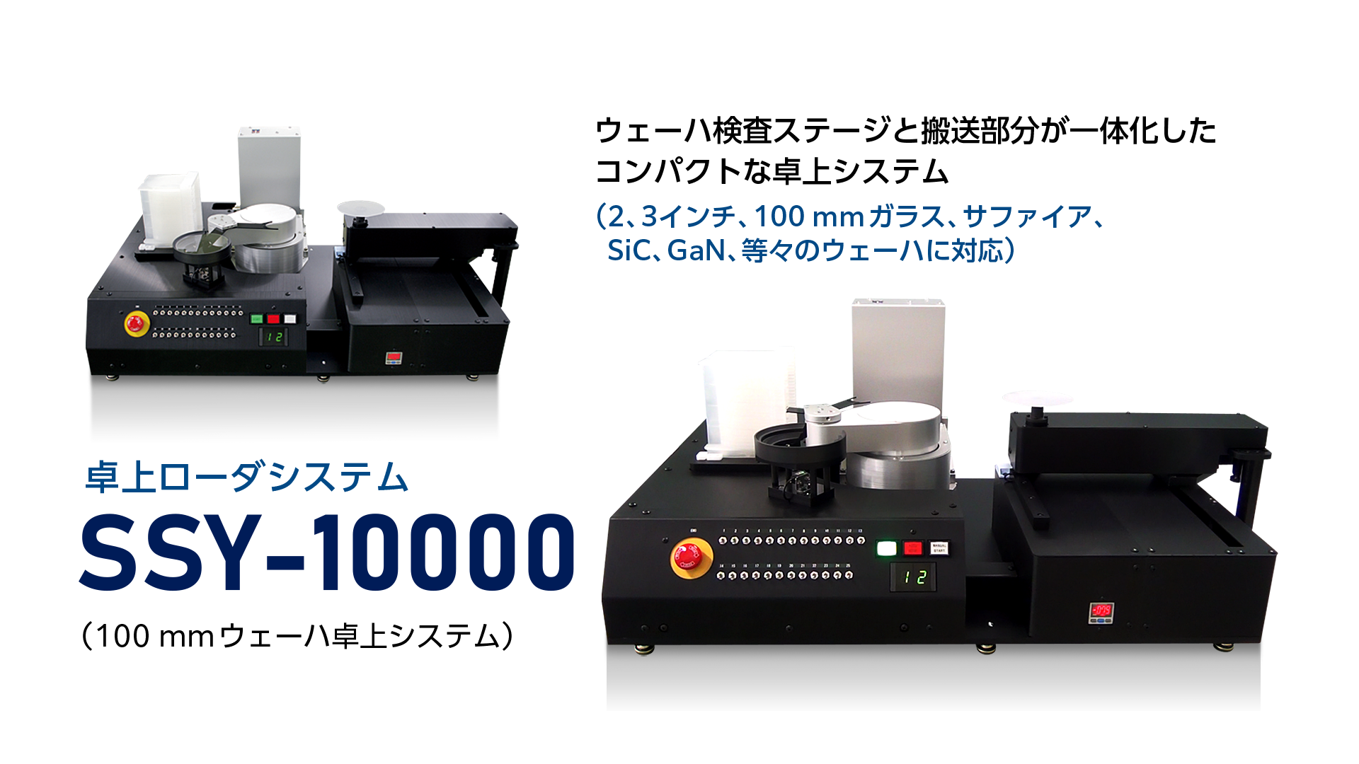 SSY-10000