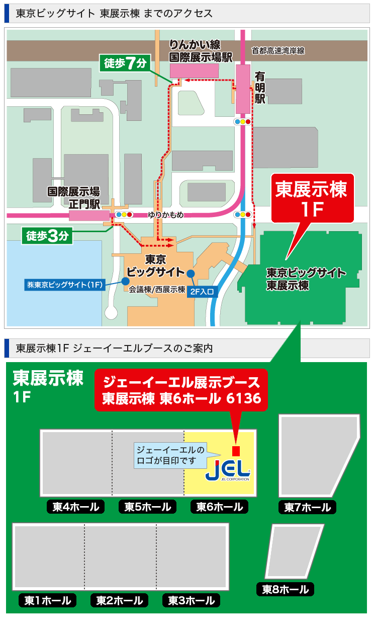 SEMICON JAPAN 2024 booth map