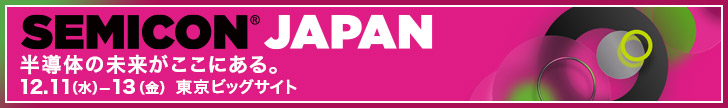 SEMICON JAPAN 2024 logo